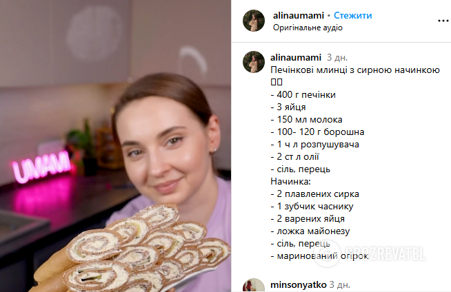 Liver pancakes with cheese filling: even those who don't like liver will love them