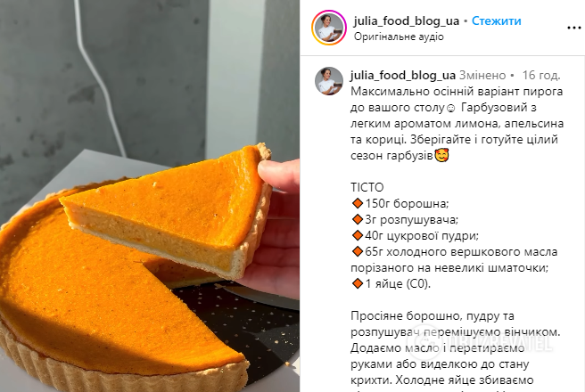 Mouthwatering fall pumpkin pie: how to cook the vegetable in an unusual way