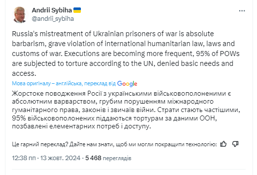 ''Absolute barbarism'': Sybiga appeals to the world community and the ICC after the execution of Ukrainian soldiers by the occupiers in Kursk region