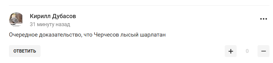 ''No coach has ever been so embarrassed''. Cherchesov had a ''real shame'' with the Kazakhstan national team