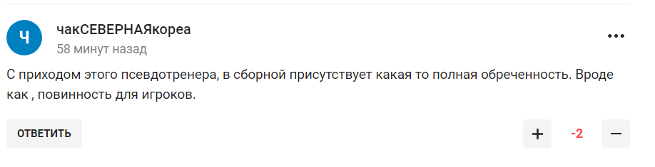 ''No coach has ever been so embarrassed''. Cherchesov had a ''real shame'' with the Kazakhstan national team