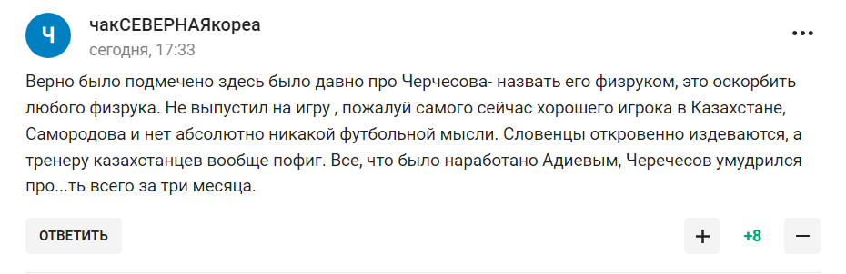 ''No coach has ever been so embarrassed''. Cherchesov had a ''real shame'' with the Kazakhstan national team