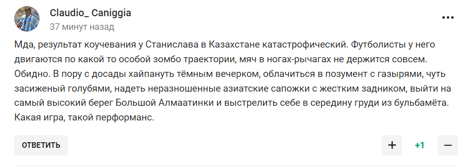 ''No coach has ever been so embarrassed''. Cherchesov had a ''real shame'' with the Kazakhstan national team