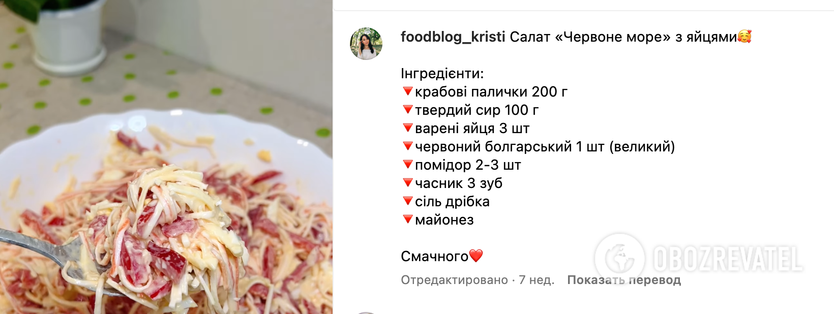 Recipe of the dish