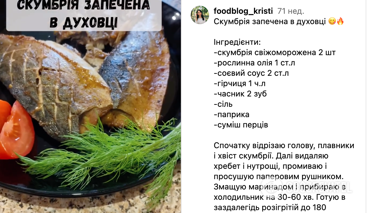 Fish recipe