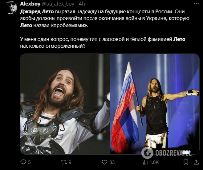 Jared Leto could not stand the outrage of Ukrainians: what the singer said about his dreams of concerts in Russia and Kyiv