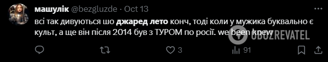 Jared Leto could not stand the outrage of Ukrainians: what the singer said about his dreams of concerts in Russia and Kyiv