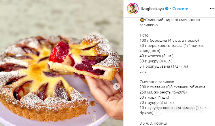 Plum pie with sour cream filling: how to cook delicious pastries according to Liza Hlinska's recipe