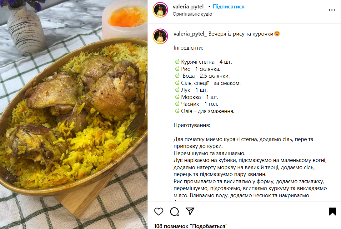 How to cook chicken with rice so that the dish is juicy and delicious: an ideal option for dinner