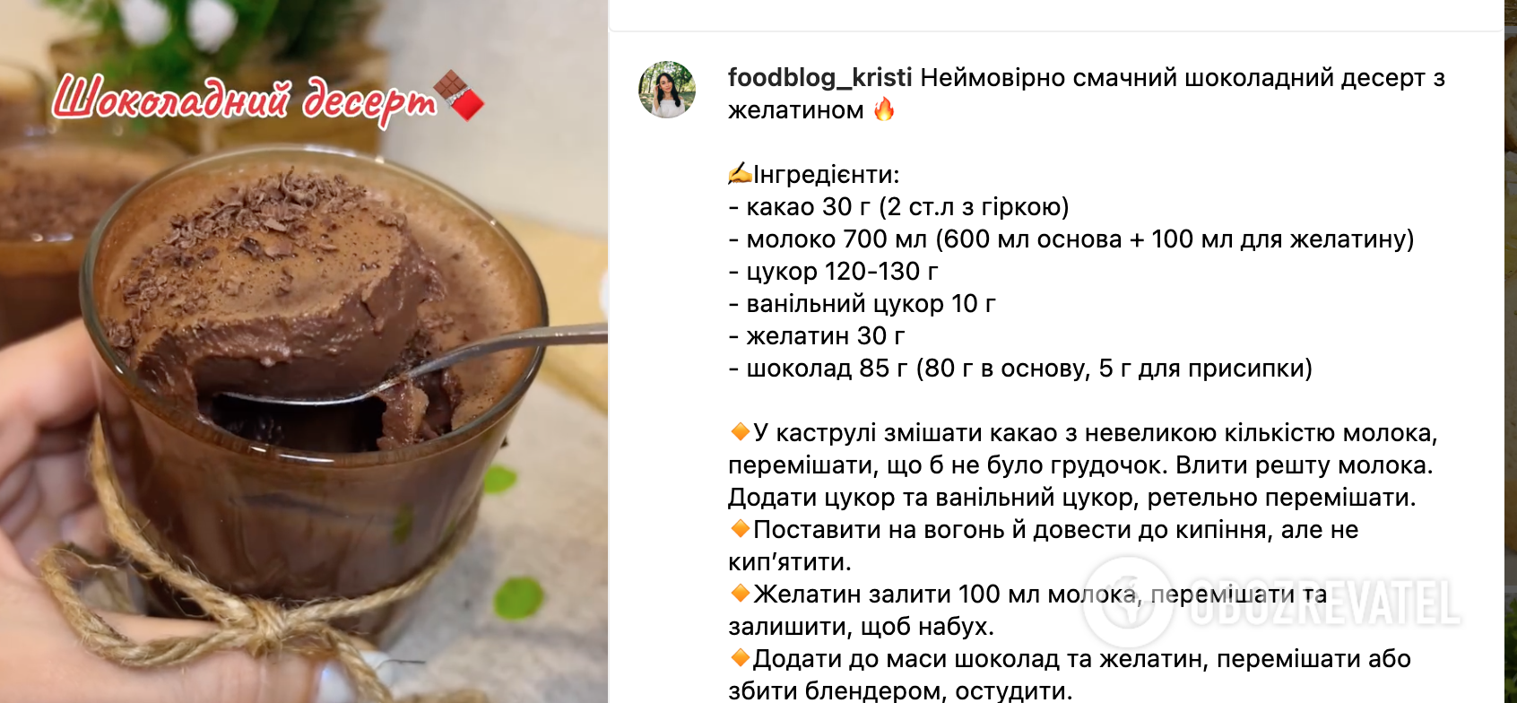 Dessert recipe