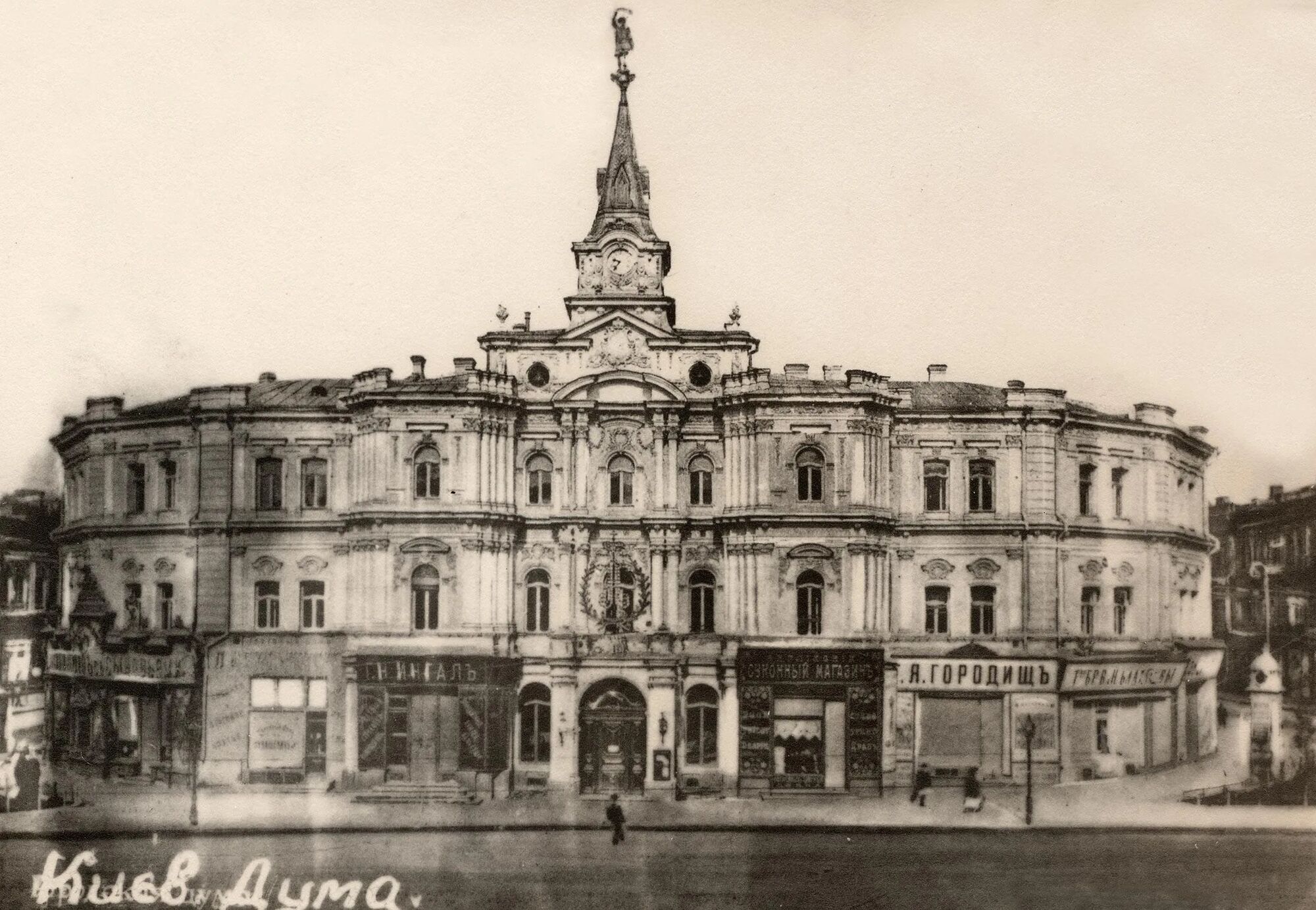 Kyiv then and now: 10 historical photos that will show the capital of Ukraine a century ago