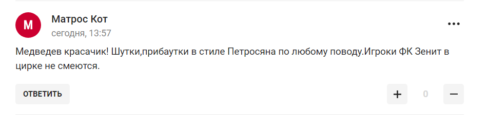 ''We will lie in a coffin and cover ourselves with lids''. Russia reacts to problems with the Russian national team