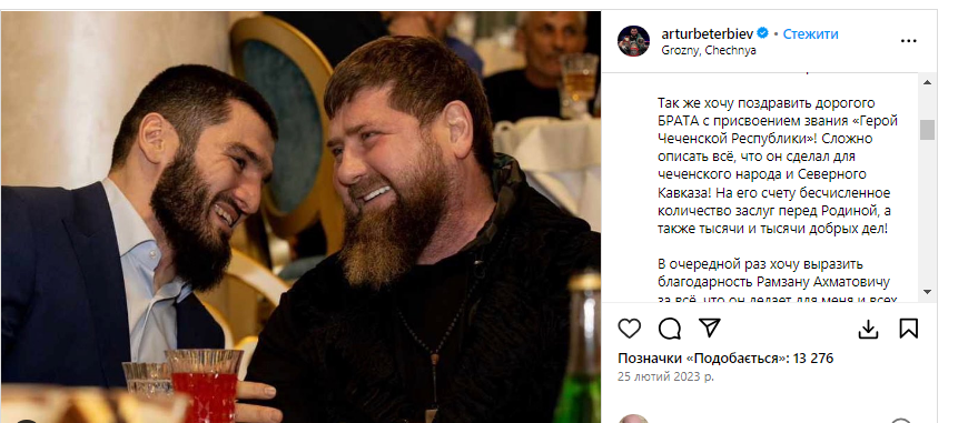 ''There's a difference'': absolute world champion and favorite of Kadyrov challenged Usyk