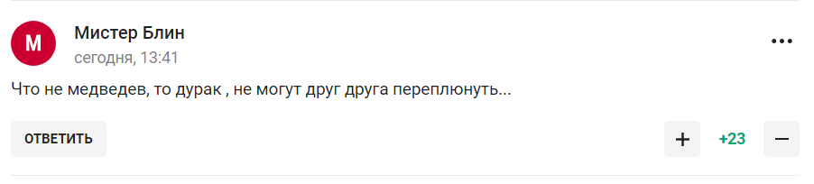 ''We will lie in a coffin and cover ourselves with lids''. Russia reacts to problems with the Russian national team