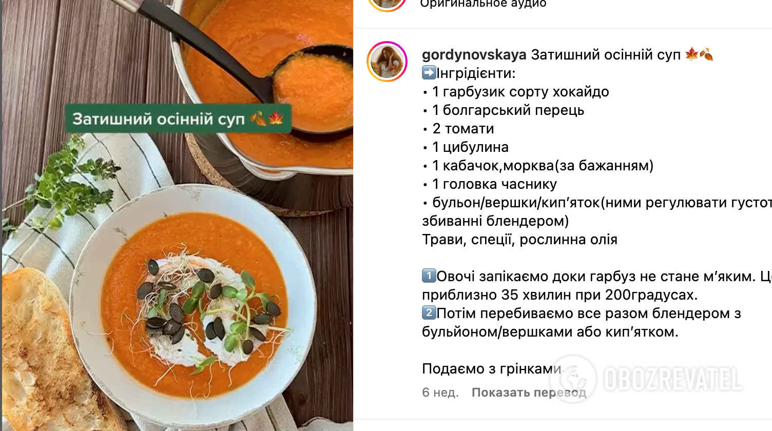 Soup recipe