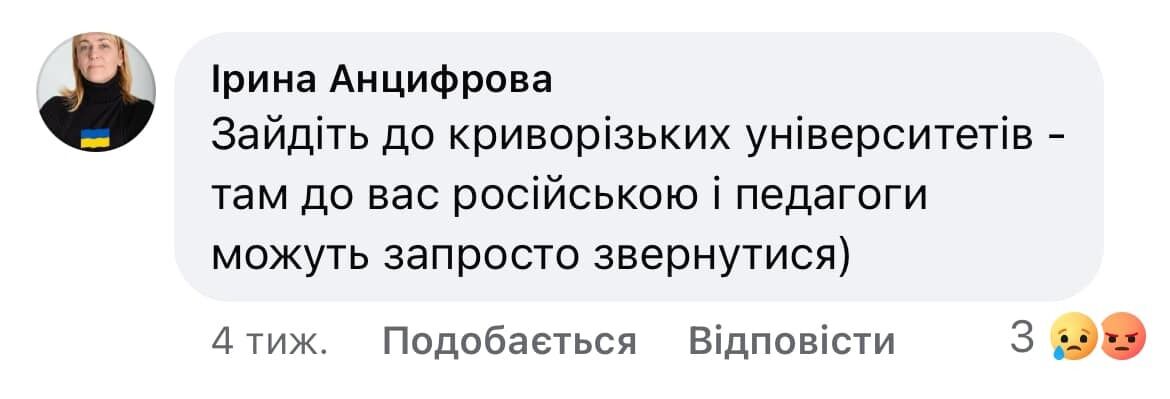 The Rada proposed to ban the Russian language in schools and introduce the concept of a Ukrainian-speaking environment: what does it mean