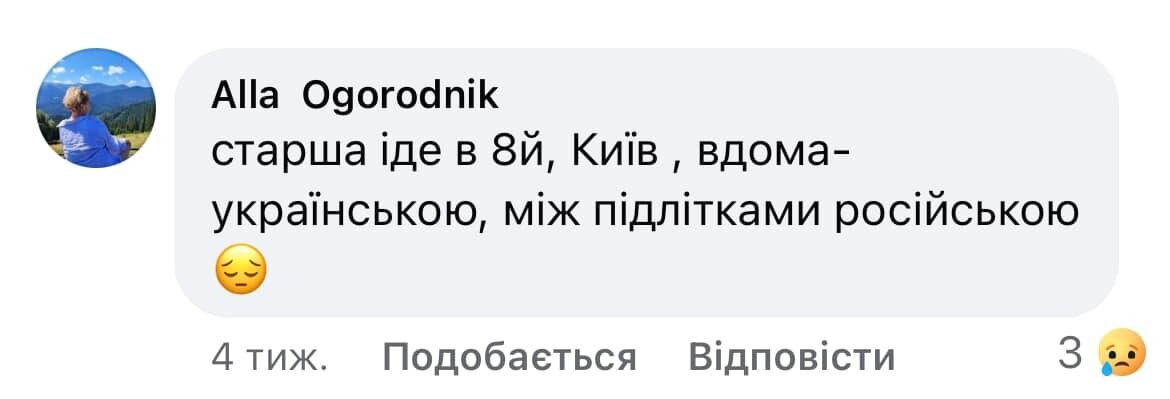 The Rada proposed to ban the Russian language in schools and introduce the concept of a Ukrainian-speaking environment: what does it mean