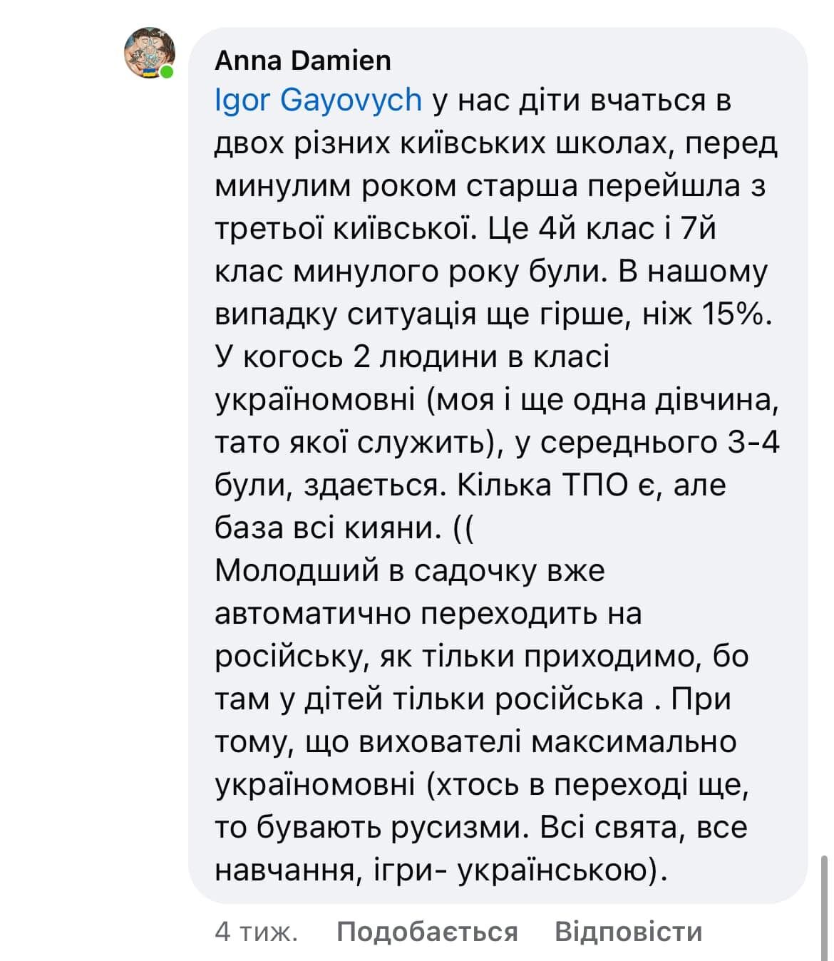 The Rada proposed to ban the Russian language in schools and introduce the concept of a Ukrainian-speaking environment: what does it mean