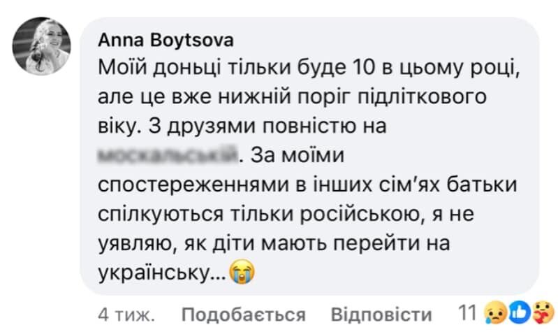 The Rada proposed to ban the Russian language in schools and introduce the concept of a Ukrainian-speaking environment: what does it mean