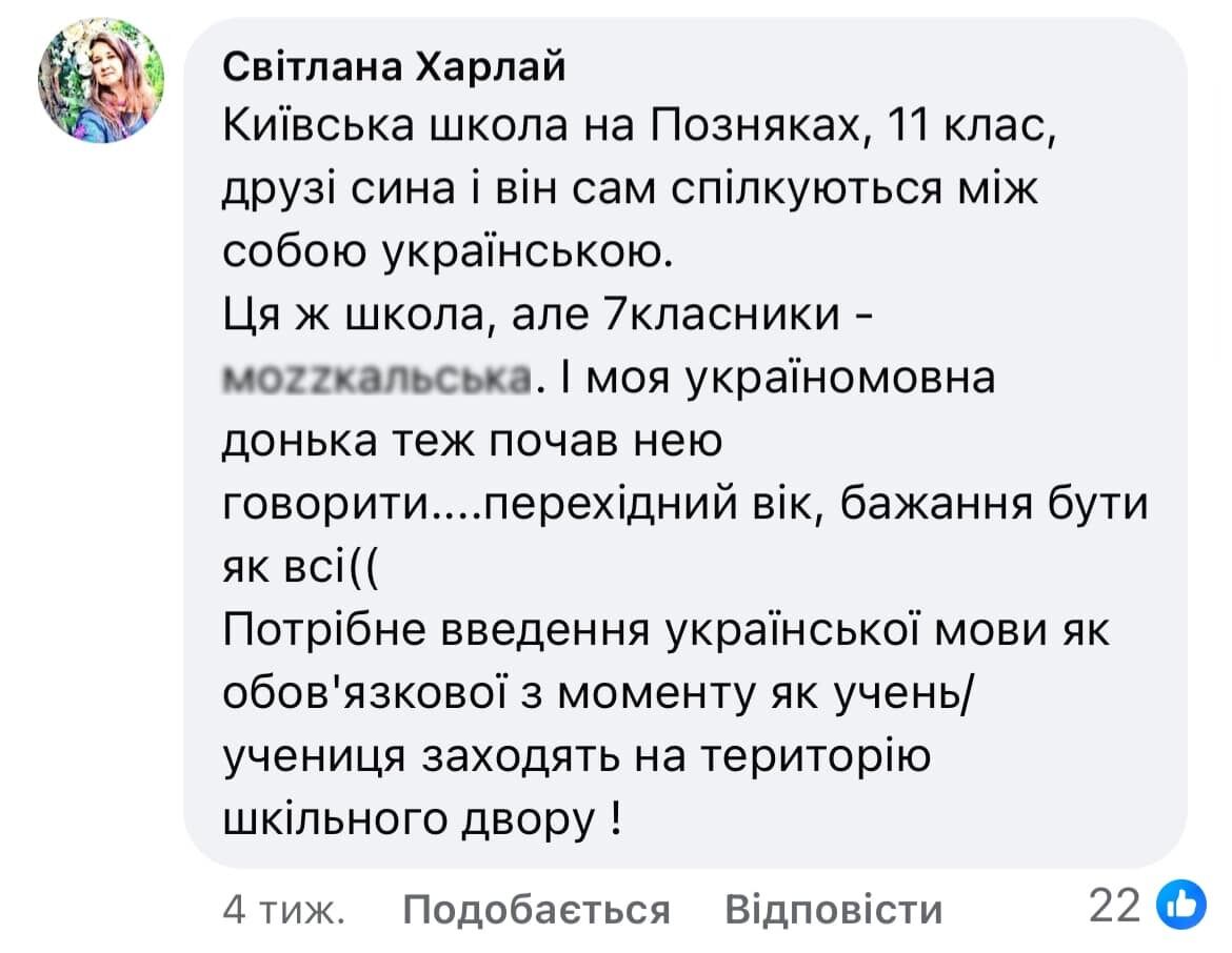 The Rada proposed to ban the Russian language in schools and introduce the concept of a Ukrainian-speaking environment: what does it mean