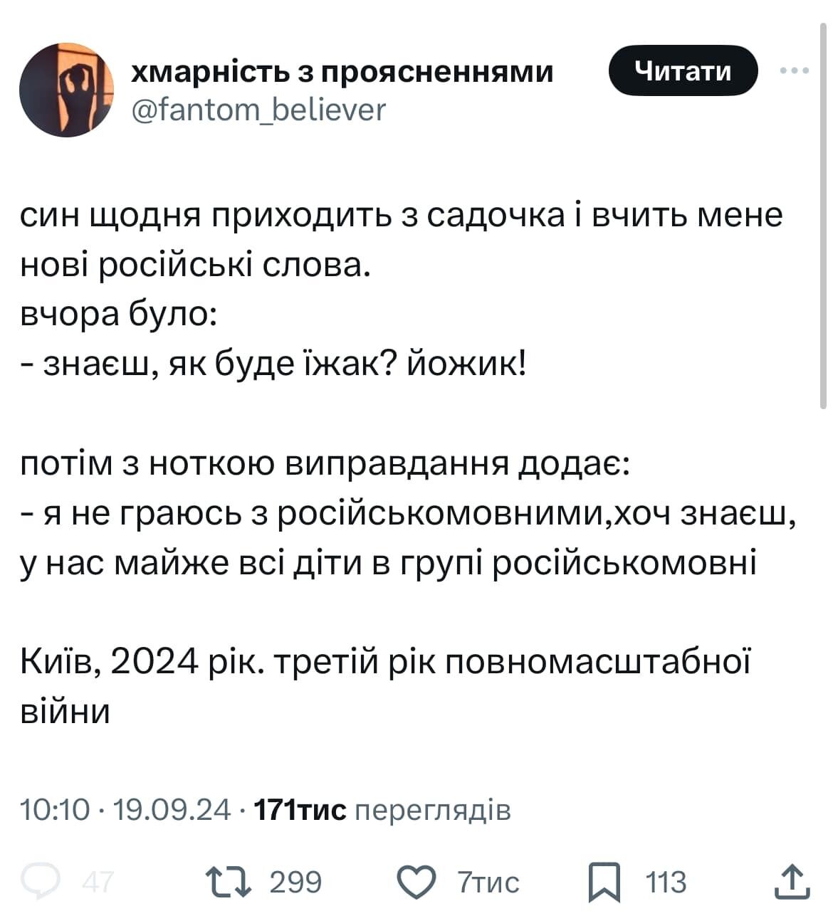 The Rada proposed to ban the Russian language in schools and introduce the concept of a Ukrainian-speaking environment: what does it mean