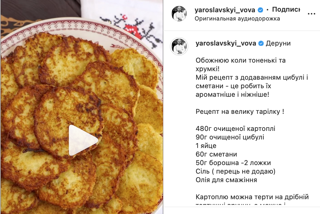 Recipe for potato pancakes