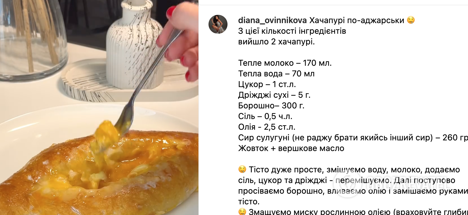 Khachapuri recipe