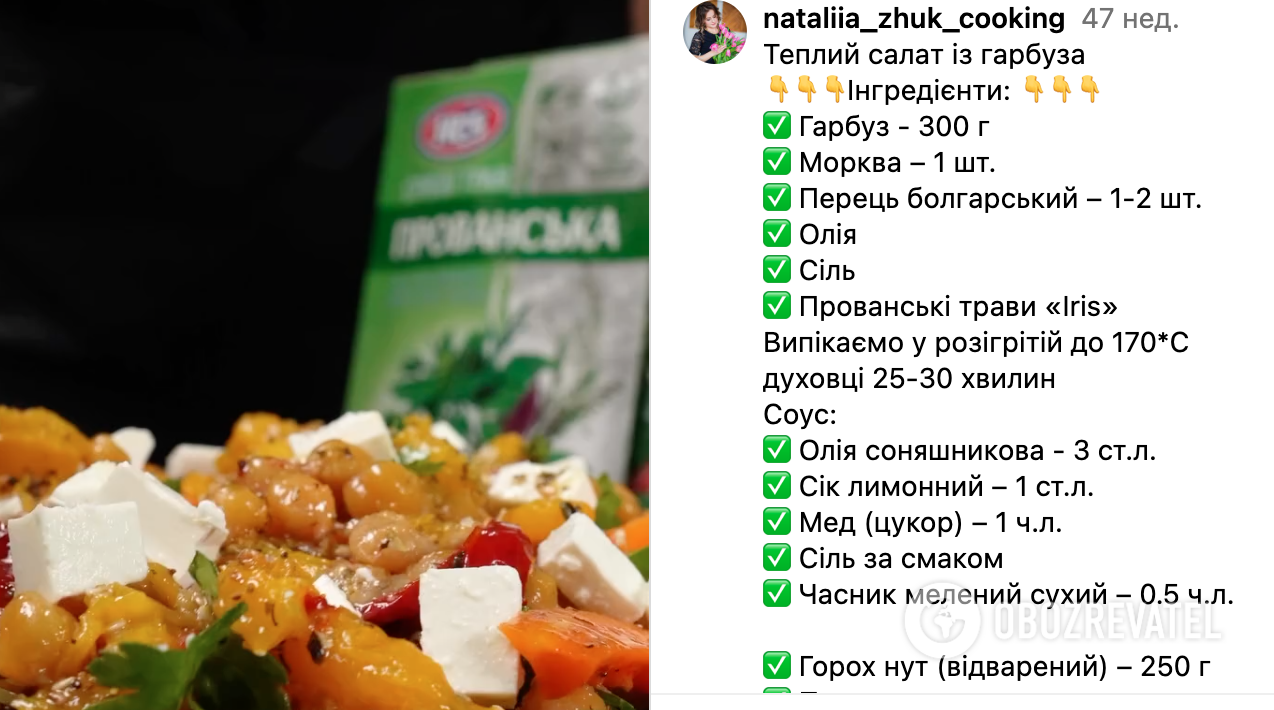 Salad recipe