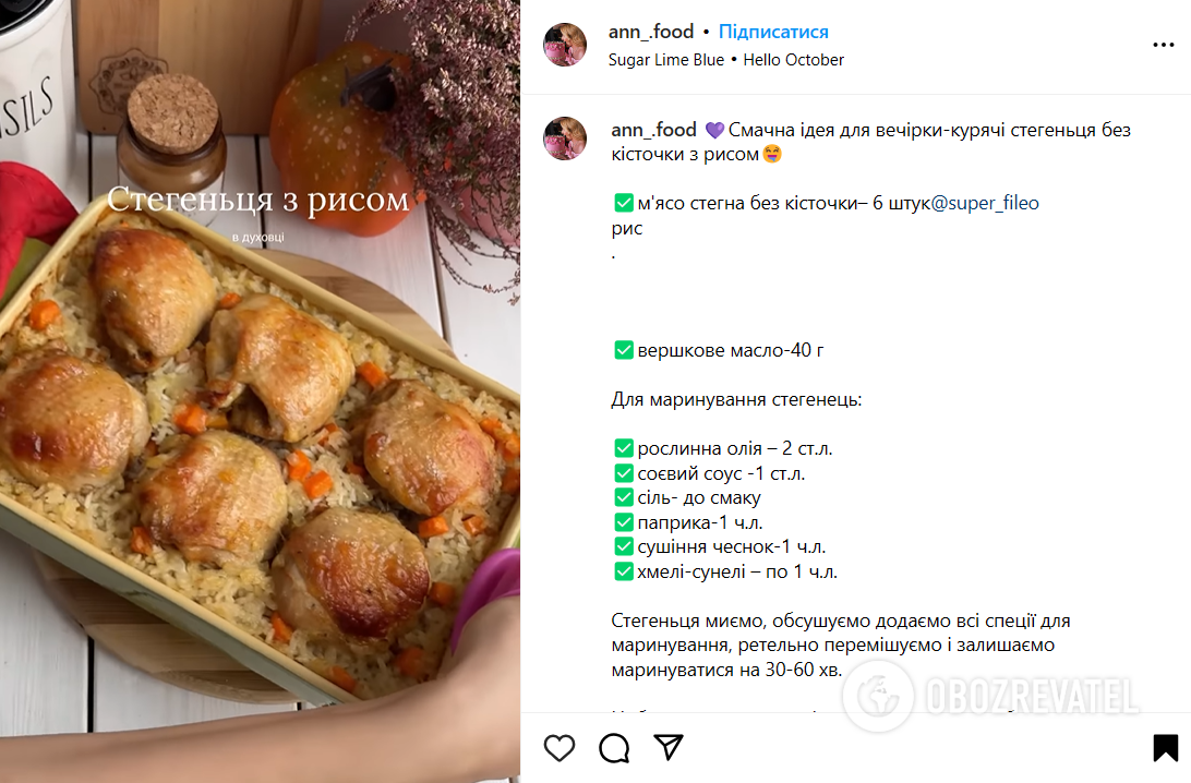 Łatwiej niż pilaw: jak ugotować pyszny ryż z kurczakiem w piekarniku na lunch