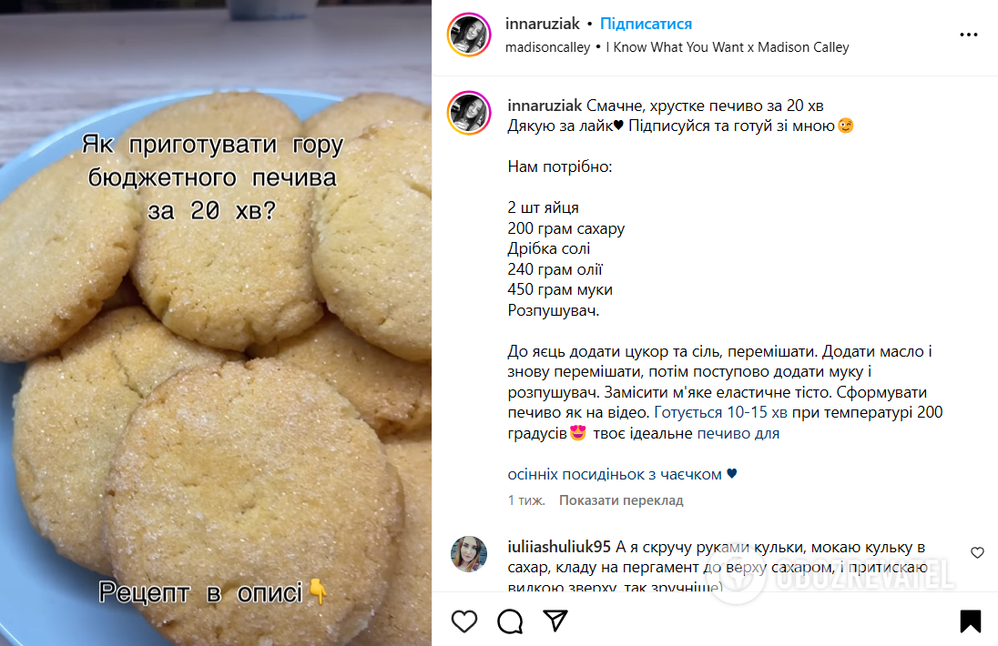 Basic homemade cookies in 20 minutes for family tea drinking: without kefir, milk and sour cream