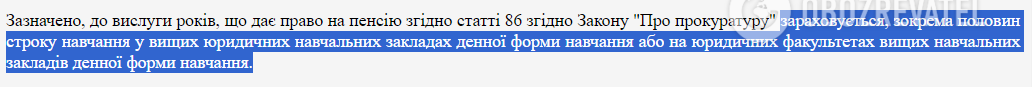 The 44-year-old head of the Odesa RMA, who headed the Kyiv Prosecutor's Office, also sued for his pension for years of service: all the details