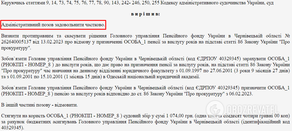 The 44-year-old head of the Odesa RMA, who headed the Kyiv Prosecutor's Office, also sued for his pension for years of service: all the details