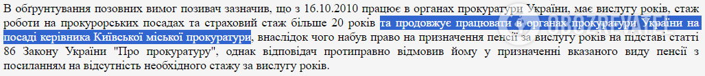 The 44-year-old head of the Odesa RMA, who headed the Kyiv Prosecutor's Office, also sued for his pension for years of service: all the details