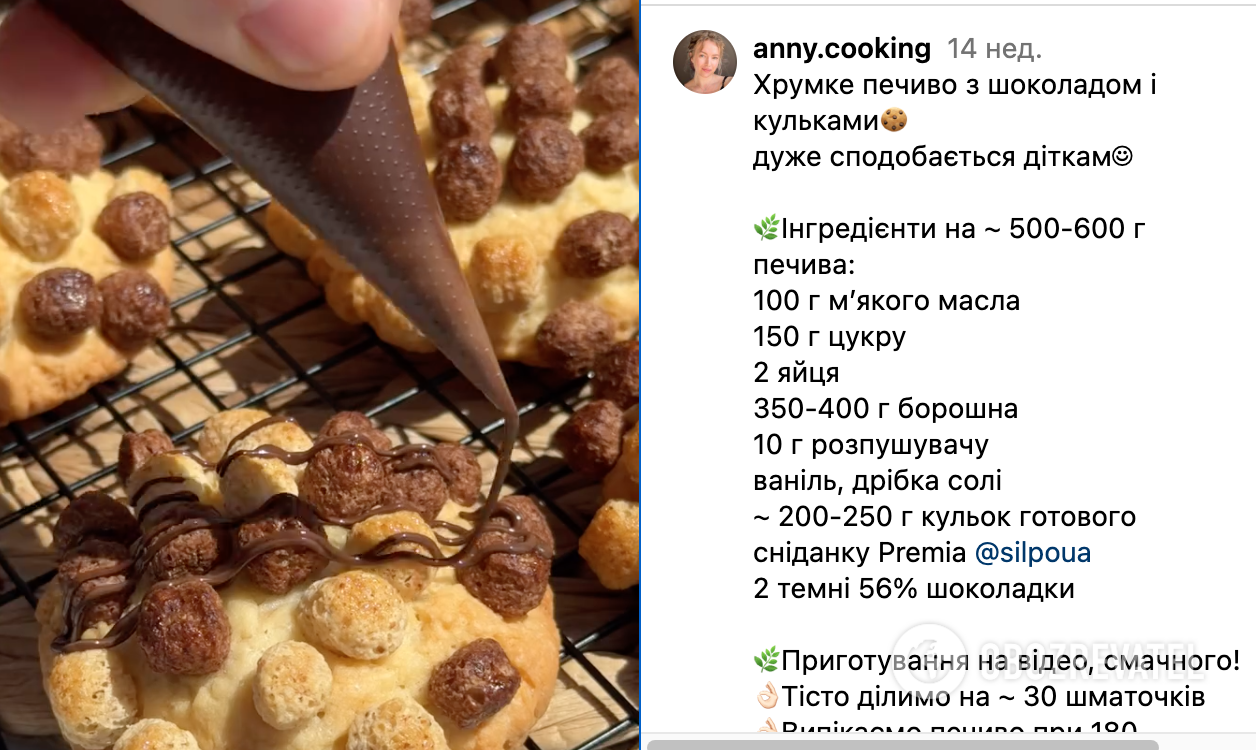 Cookie recipe