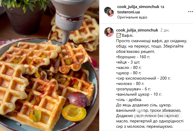 The most delicious breakfast waffles from simple ingredients: how to make