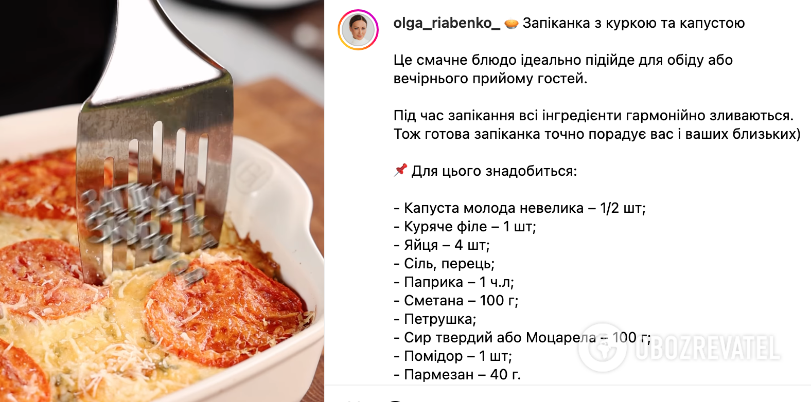 Casserole recipe