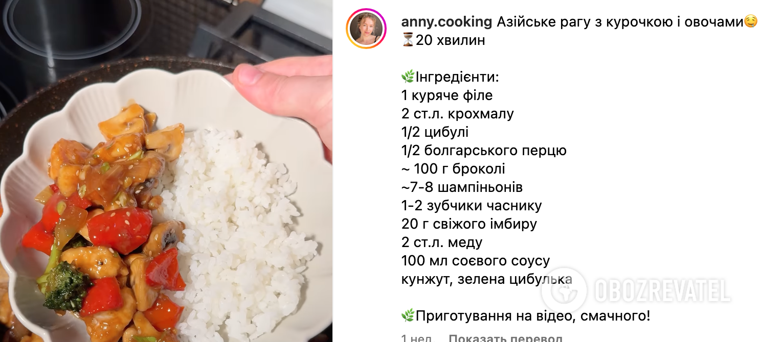 Recipe of the dish