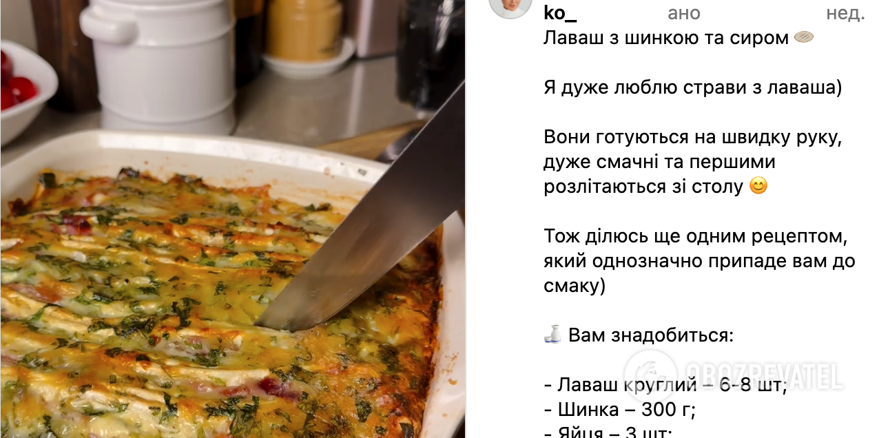 Recipe of the dish