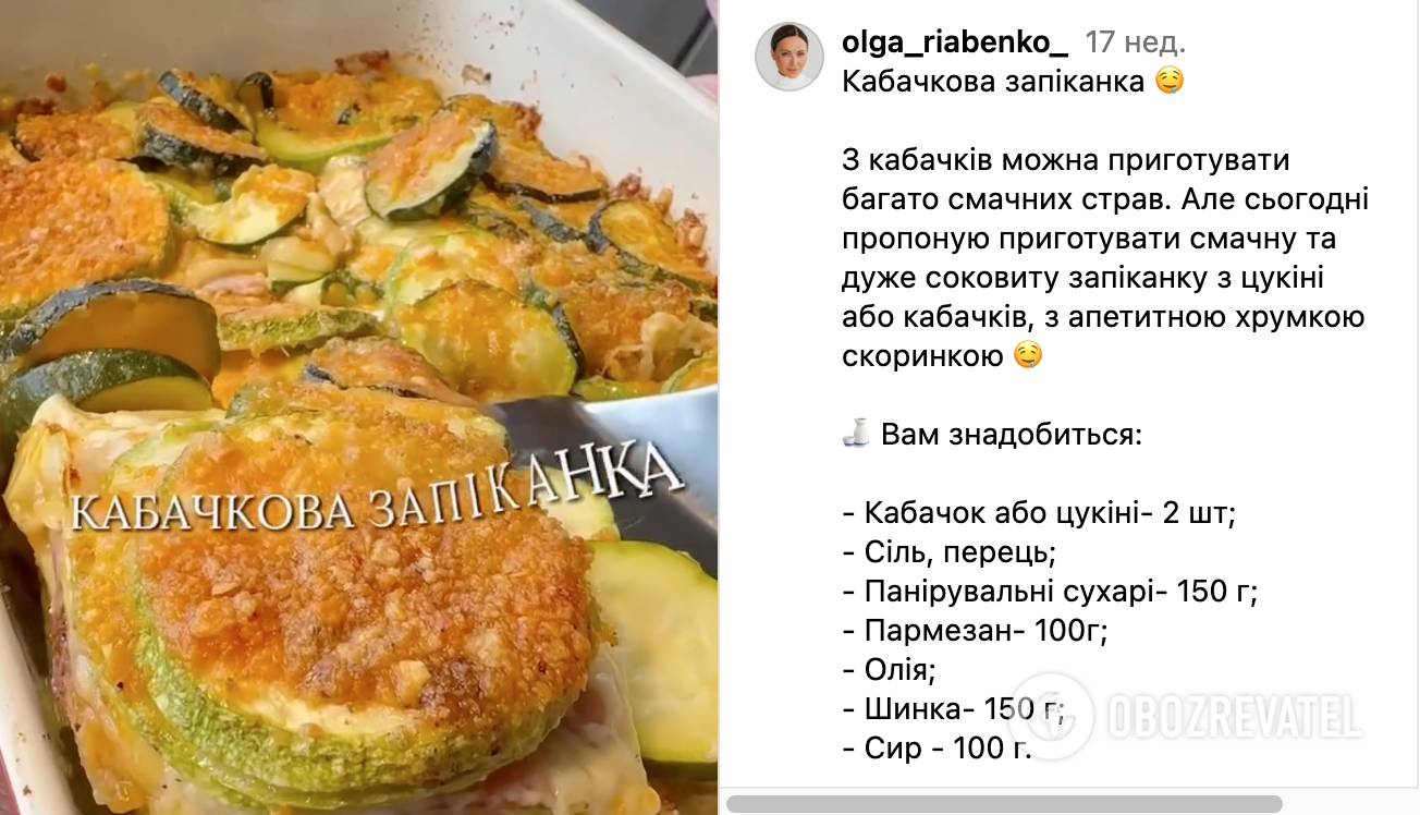 Recipe of the dish