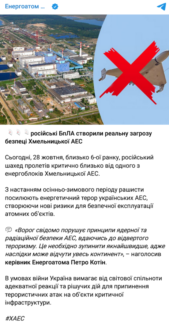 Russian UAVs created a real threat to the safety of Khmelnytskyi NPP