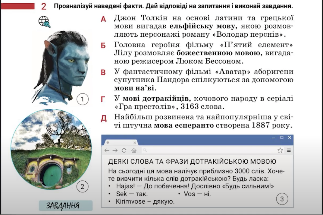 Textbooks with a map of Ukraine without Crimea reprinted: what is known about the scandal