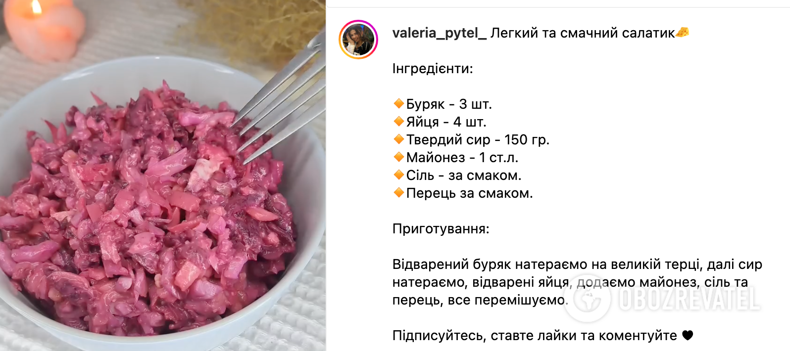 Salad recipe