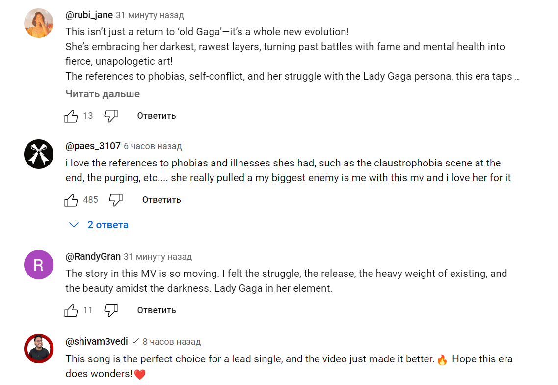 Tanu Muino has shot a horror video for Lady Gaga in the style of the 00s: fans are delighted with the idea. Video.