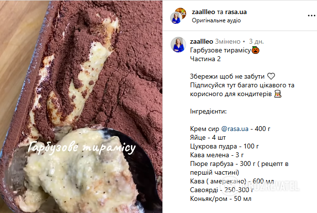 Dyniowe tiramisu, które po prostu rozpływa się w ustach: najlepszy przepis od cukiernika