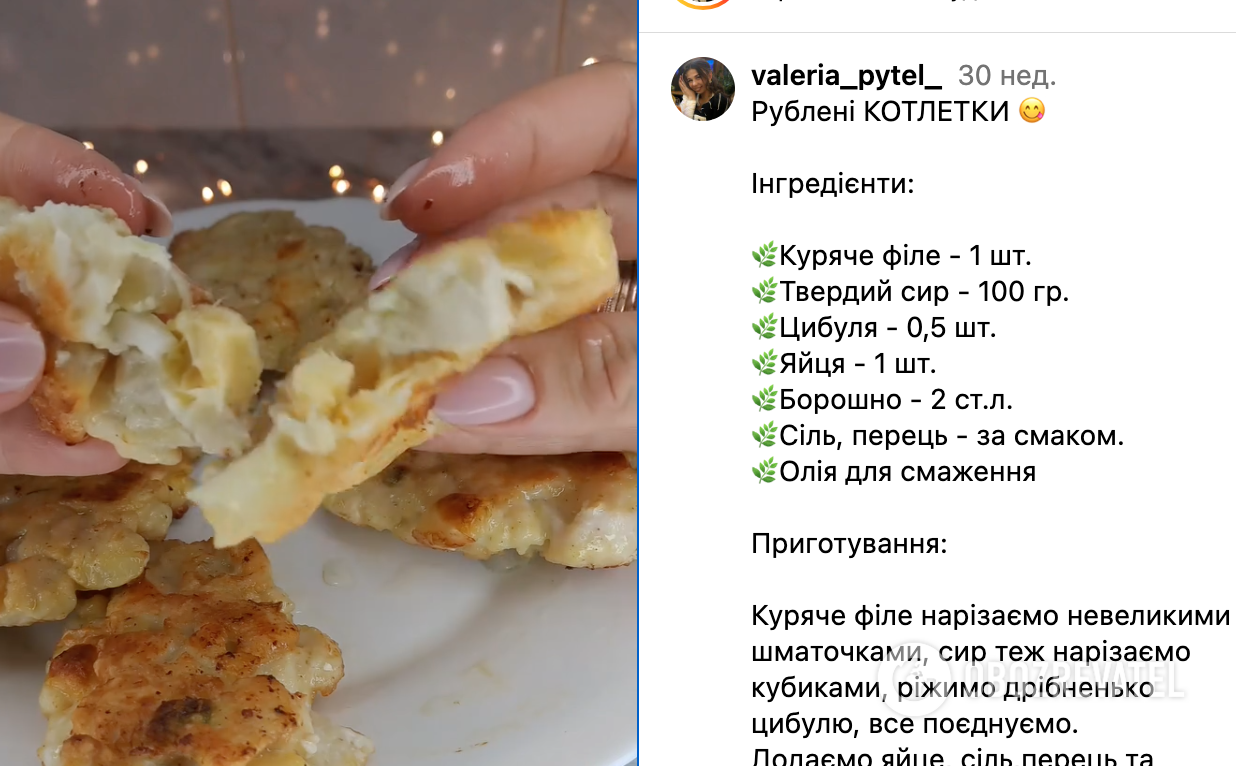 Cutlets recipe