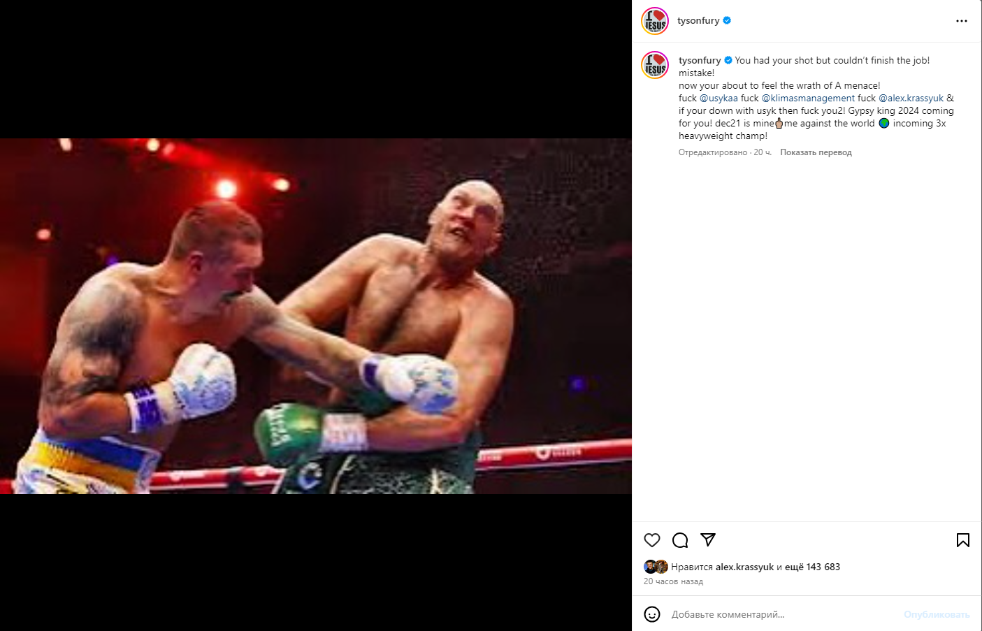 ''You're really cool, my friend'': Usyk reacts to new threats from Fury