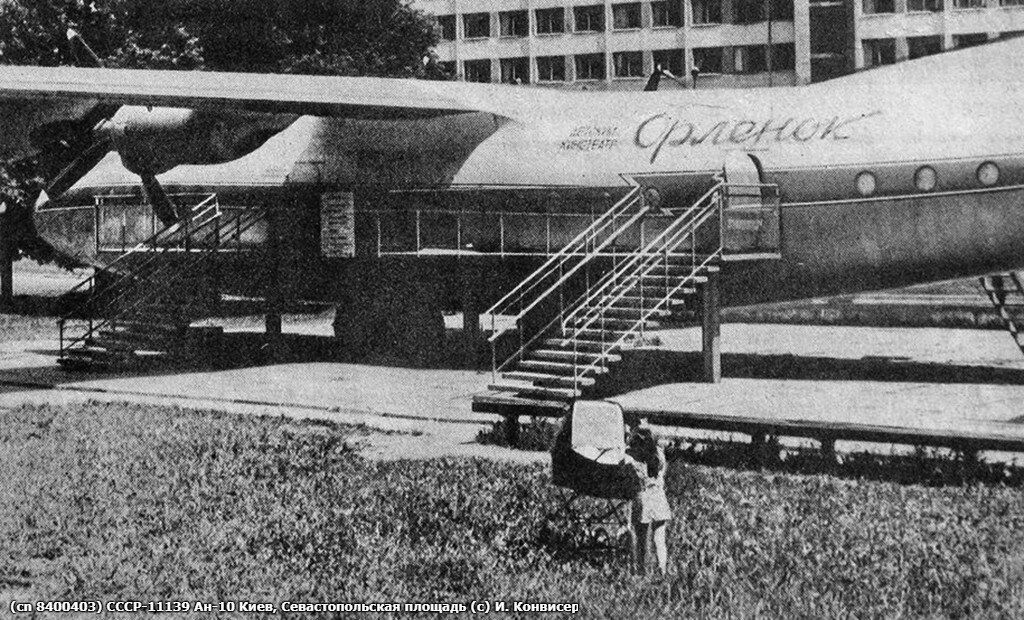 Cartoons in the airplane cabin: a unique cinema operated in Kyiv's Sevastopol Square in the 1980s. Photo