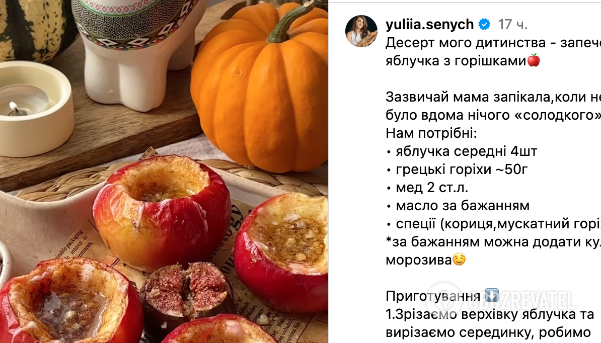 Apple recipe