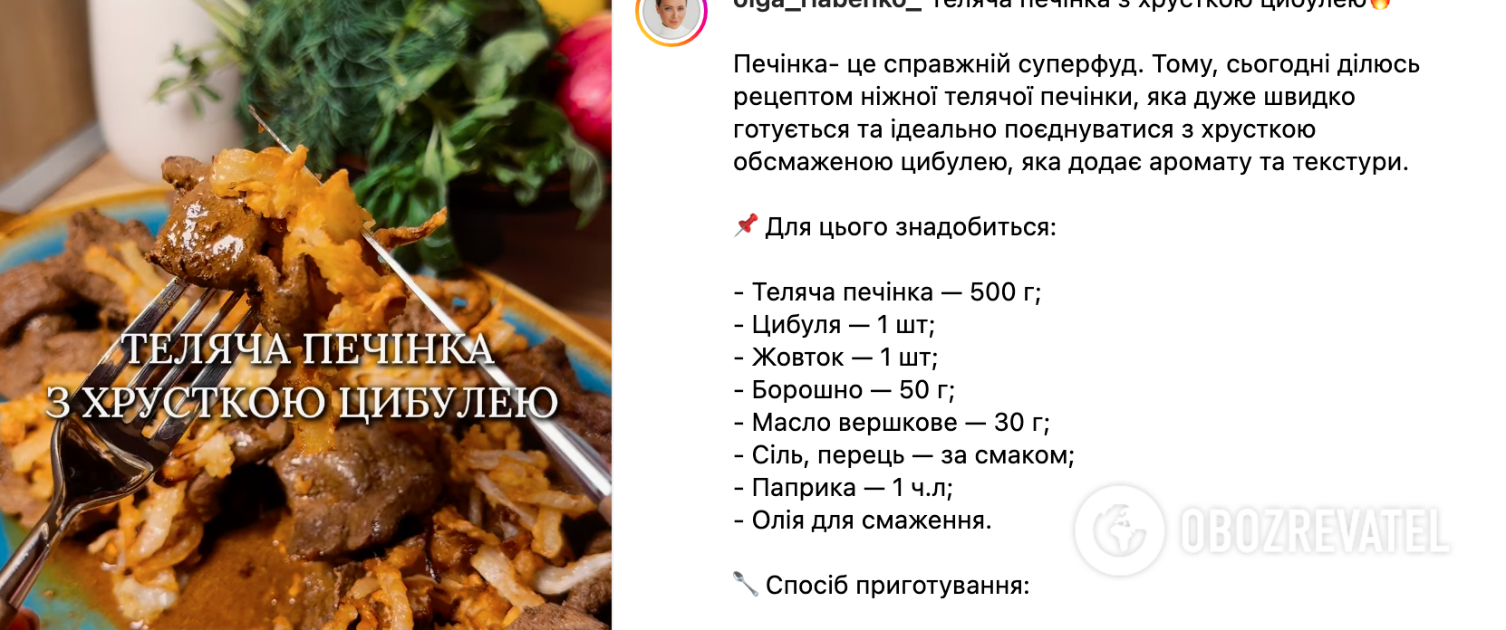 Liver recipe