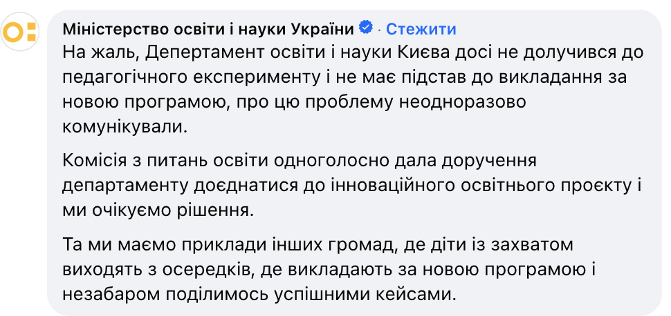 ''This is a damn scoop that Ukrainians are fighting against.'' Marichka Padalko criticizes the updated ''Defense of Ukraine'' in 10-11 grades: online discussion